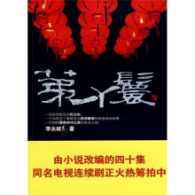 第一丫环