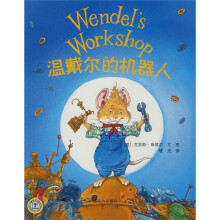 温戴尔的机器人