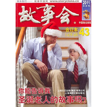 2011故事会合订本43（总第478-481期）