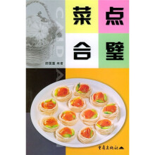 菜点合璧