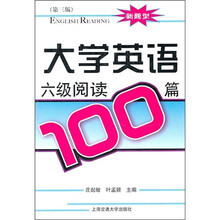 大学英语6级阅读100篇(新题型)(第3版)