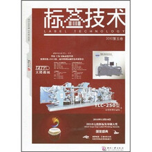 标签技术（2010第5卷）