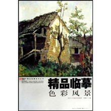 色彩风景
