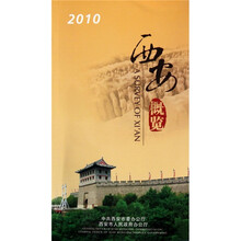 西安概览2010