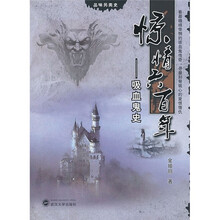 惊情六百年：吸血鬼史