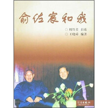 俞佐宸和我