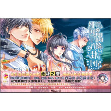 绯闻偶像八卦团