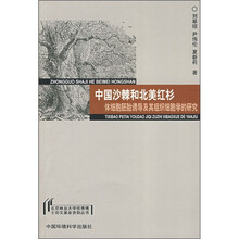 中国沙棘和北美红杉体细胞胚胎诱导及其组织细胞学的研究