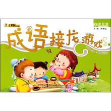 非常智慧：成语接龙游戏