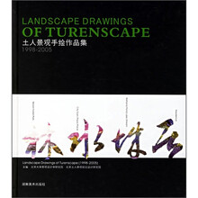 土人景观手绘作品集