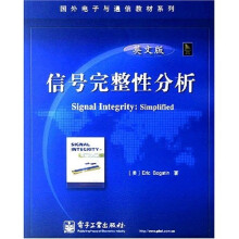 国外电子与通信教材系列：信号完整性分析（英文版）