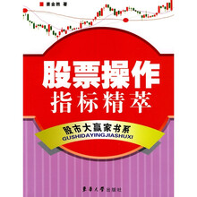 股票操作指标精萃