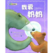 我爱家人：我爱奶奶(精)X