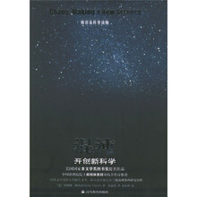 混沌:开创新科学