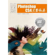 火星人：Photoshop CS4火星风暴（附DVD光盘1张）