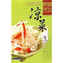 凉菜