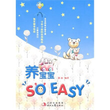 养宝宝SO EASY