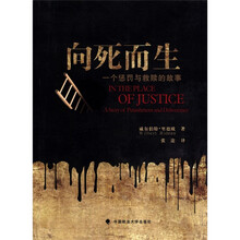 向死而生：一个惩罚与救赎的故事