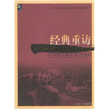 经典重访