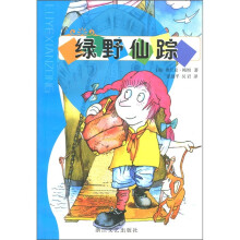 绿野仙踪