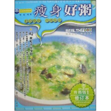 我家迷你小食谱升级版：瘦身好粥