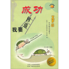 林庆昭作品集6:我要创造成功
