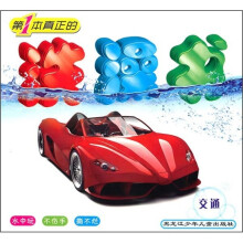 第1本真正的洗澡书；交通