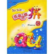 TOP TALK系列:英语我能拼3(上下)(附磁带)