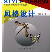 风格设计：设计史点击