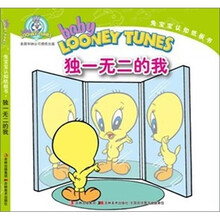 独一无二的我（适合1-4岁儿童）