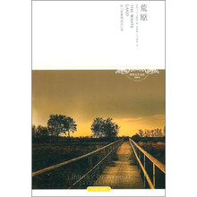 世界文学文库:荒原(插图本)