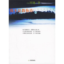 我不是教你诈2