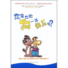 你像你的狗一样快乐吗？