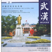 武汉
