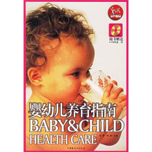 婴幼儿养育指南(附光盘)