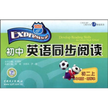 初中英语同步阅读:初2上(外研版)(新标准)
