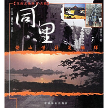 湖山家处足徜徉：同里