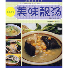 川味居家厨房（家庭烹饪）：美味靓汤