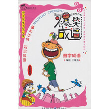 叠字成语