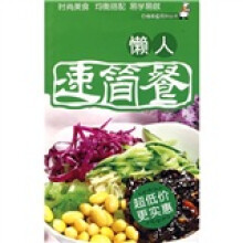 懒人速简餐