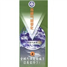 揭秘气候变化4：全球气候是变暖了还是变冷了？