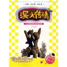 泥火传情:少儿陶艺表现与作品赏析