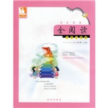 儿童阅读成长计划·亲近母语·全阅读:小学2年级(含注音)