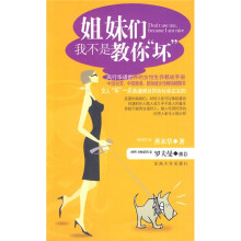 桂冠时尚生活馆:姐妹们我不是教你“坏”