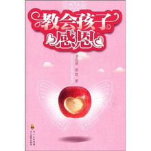 教会孩子感恩