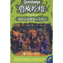 我的头在哪里:灵偶3(升级版)