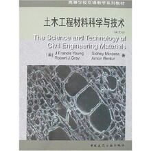 高等学校双语教学系列教材：土木工程材料科学与技术（英文版）