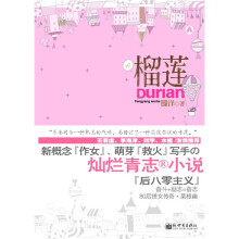 榴莲