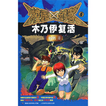 校园三剑客6：木乃伊复活