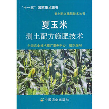 夏玉米测土配方施肥技术